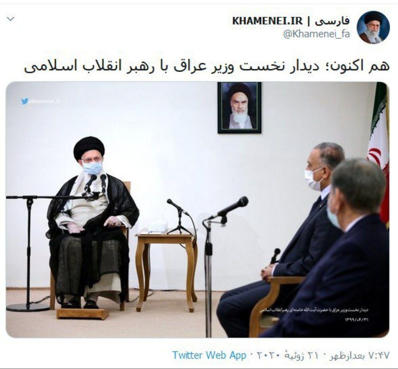 دیدار الکاظمی نخست وزیر عراق با رهبر انقلاب (عكس)