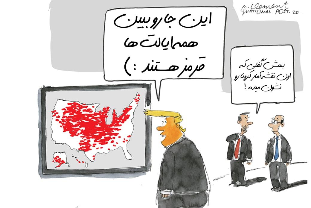 کارتون روزنامه کانادایی نشنال پست در مورد ادعای پیروزی ترامپ در انتخابات (عکس)
