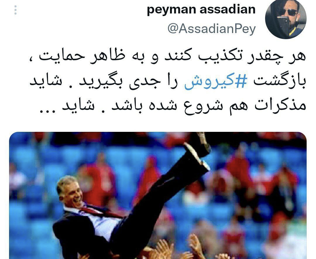 بمب واقعى 'فوتبال ايران' در آستانه جام جهانى منفجر مى شود