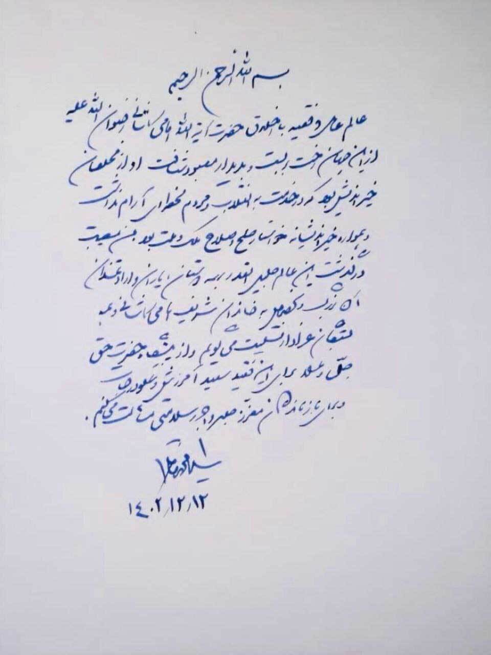 سیدمحمد خاتمی یک پیام صادر کرد