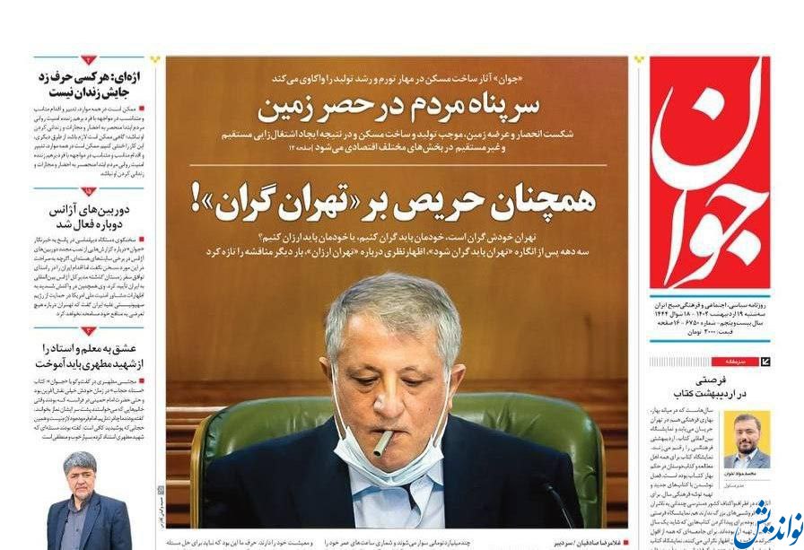تصویر «روزنامه ارزشی» از محسن هاشمی!