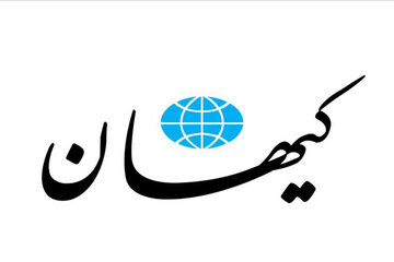کیهان، «تیتر یک» منتشرشده خود را انکار کرد! (سند)