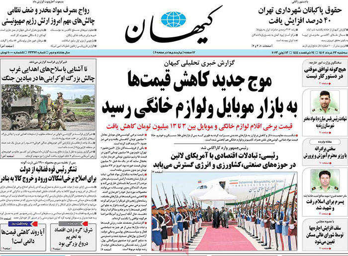 موج كاهش قيمت ها در روزنامه كيهان!