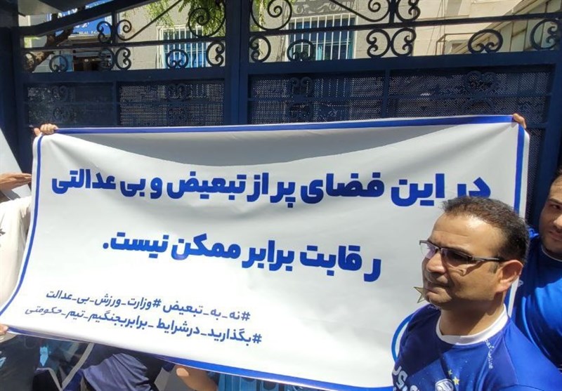 تجمع هواداران استقلال مقابل وزارت ورزش: شعار علیه حمید سجادی!
