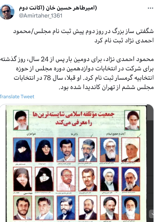 ادعاى يك رسانه: احمدى نژاد براى انتخابات مجلس پيش ثبت نام كرد