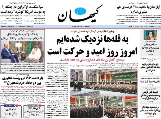 صفحه اول روزنامه های سیاسی ، ورزشی و اقتصادی امروز (شنبه 28 مرداد 1402)