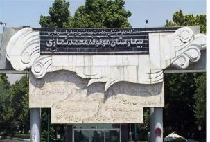 فوت بیمار در سرویس بهداشتی بیمارستان نمازی شیراز؛ ماجرا چیست؟