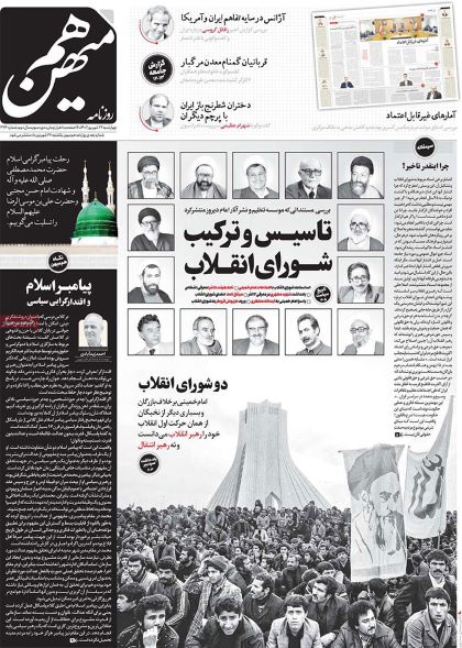 صفحه اول روزنامه های سياسي، اقتصادى و ورزشى چهارشنبه 22 شهریور 1402