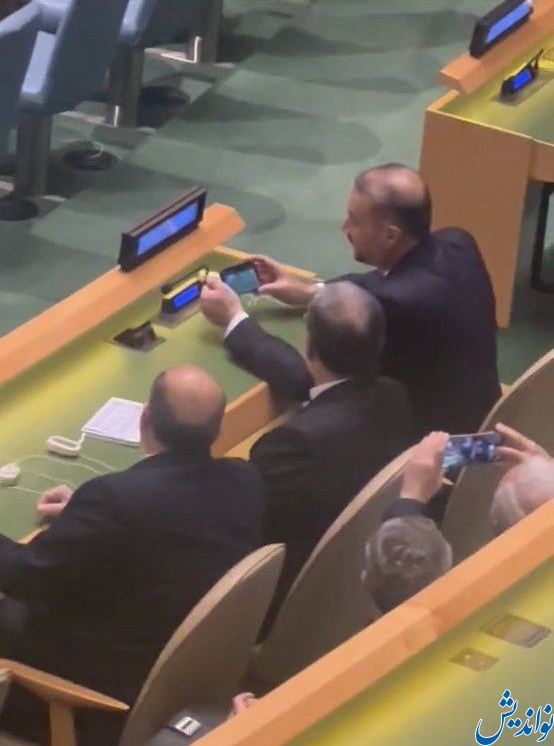 عكس هيات ايرانى در صحن سازمان ملل جنجالى شد
