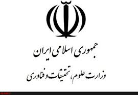 واکنش وزارت علوم به حضور بدون حجاب ليلا حسين زاده در جلسه دفاع دانشگاه تهران