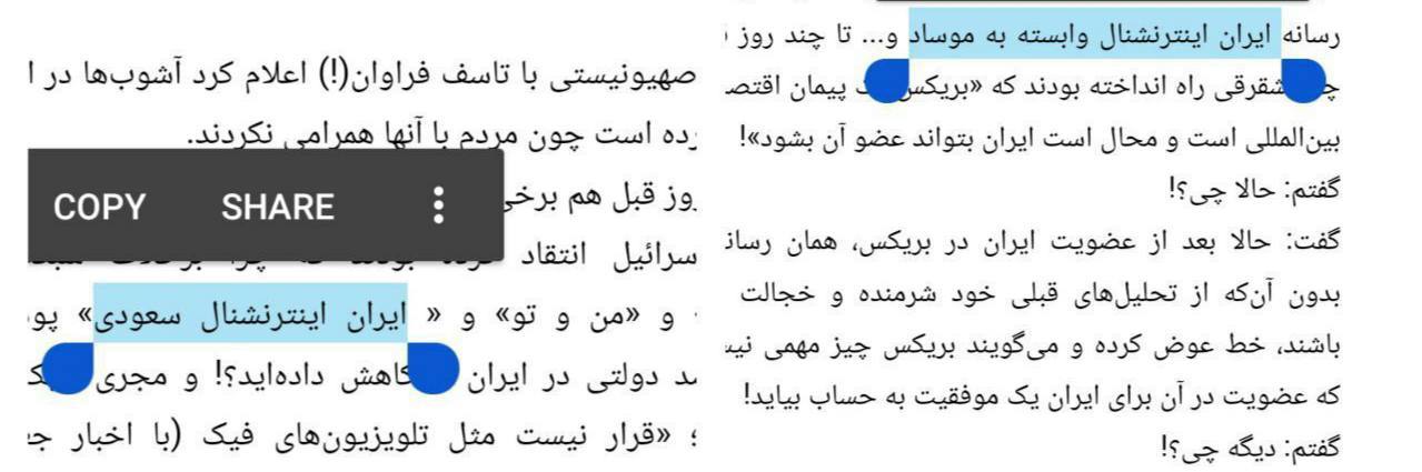 تغيير نظر کیهان درباره شبكه ايران اينترنشنال !