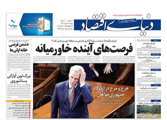 صحه اول روزنامه های پنجشنبه 13 مهر 1402: ضربه 40 میلیاردی به پرسپولیس