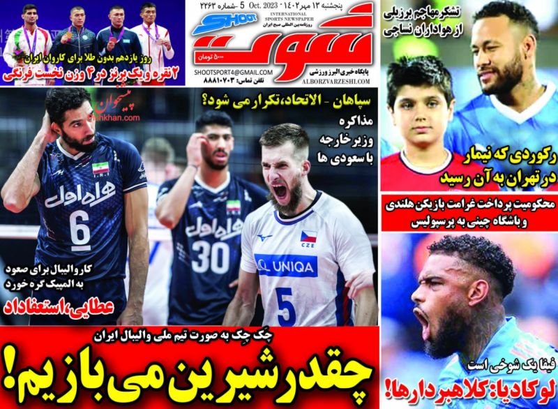 صفحه اول روزنامه های سياسى، اقتصادى و ورزشى پنجشنبه 13 مهر 1402