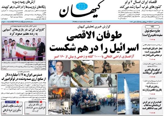 صفحه اول روزنامه های یکشنبه 16 مهر 1402: فرار استقلال از قنات / تبعید ملی پوش پرسپولیس به نیمکت