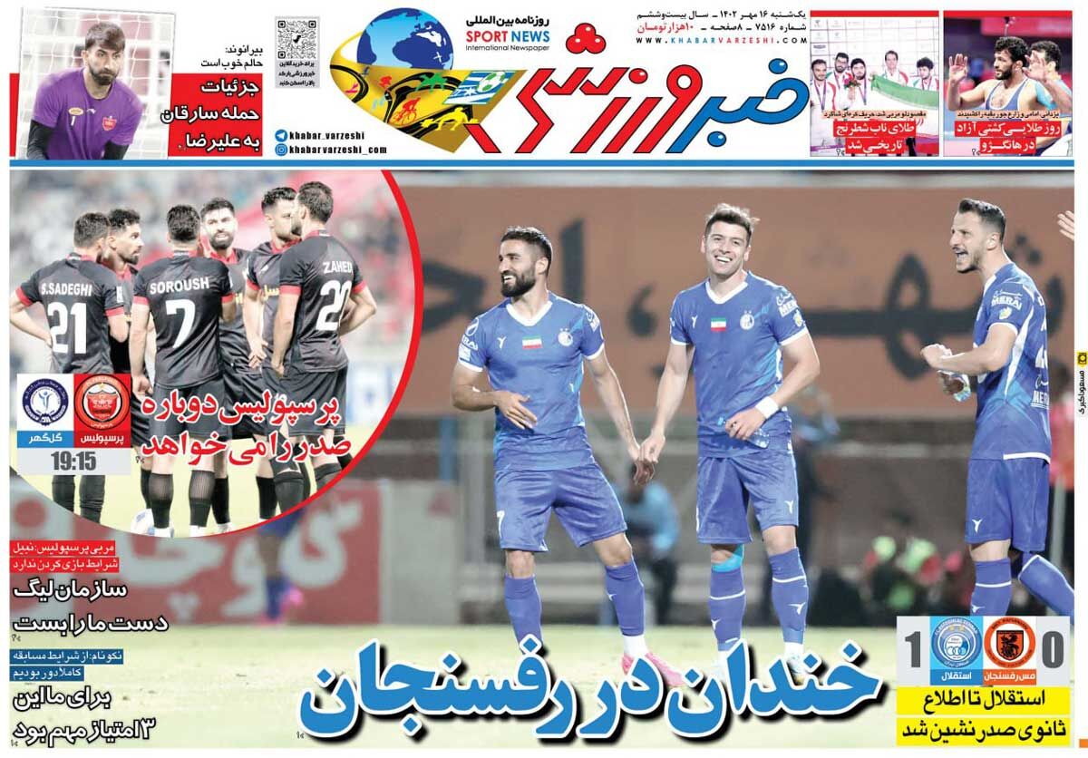صفحه اول روزنامه های سیاسی، اقتصادی و ورزشی یکشنبه 16 مهر 1402