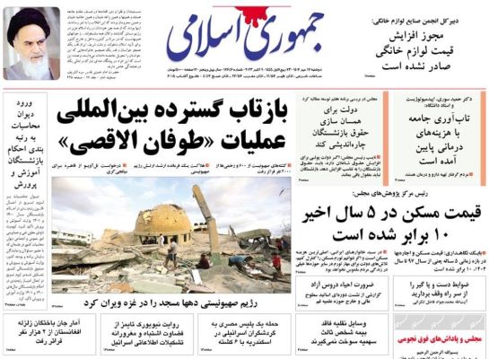 صفحه اول روزنامه های دوشنبه 17 مهر 1402: ب