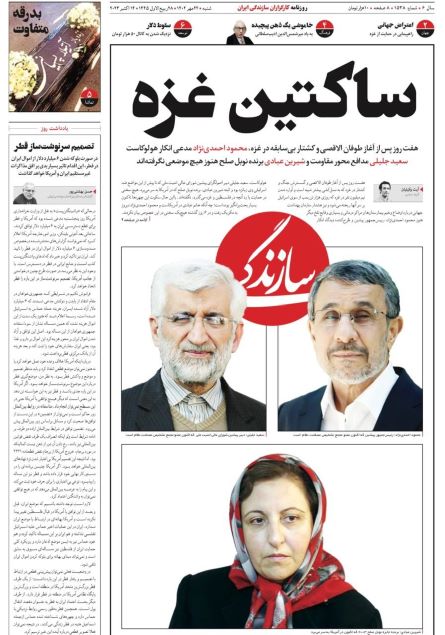 صفحه اول روزنامه های شنبه 22 مهر 1402: بب