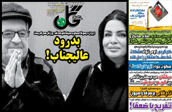 صفحه اول روزنامه های دوشنبه 24 مهر 1402: ب