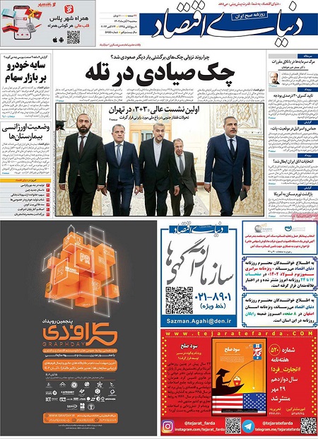 صفحه اول روزنامه هاى سه شنبه ٢ آبان: تصمیم جنجالی در دعوای جدید استقلال و پرسپولیس