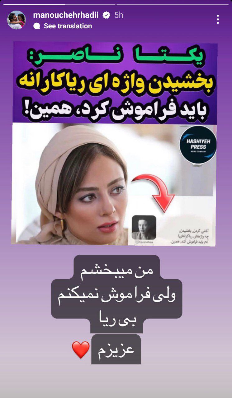 جنگ رسانه اى زوج مشهور هنرى ايران: طلاق علنى شد!؟ (تصوير)