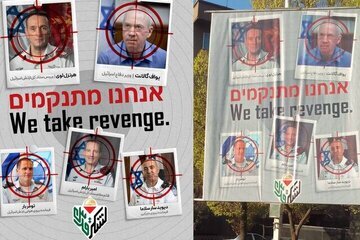 نصب بیلبوردهای «ما انتقام می‌گیریم» به زبان عبری و انگلیسی در تهران(عکس)