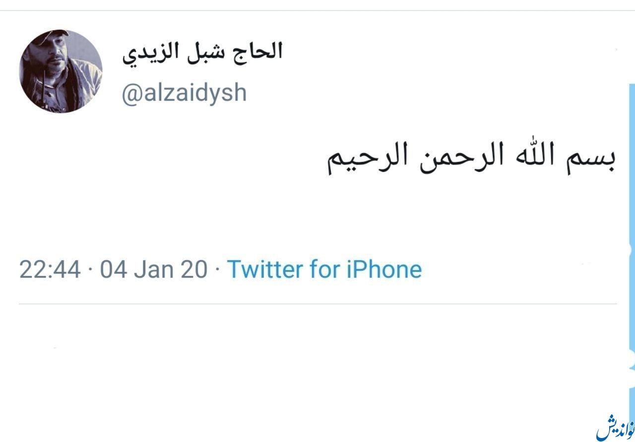 توئیت معنادار حاج شبل الزیدی فرمانده گردان‌های امام علی از جنبش‌های مقاومت عراق