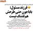 واکنش داماد و فرزند یک مسئول به محدودیت تحصیلی در خارج!(تصویر) واکنش داماد و فرزند یک مسئول به محدودیت تحصیلی در خارج!(تصویر)