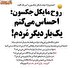 واکنش مدونا به پیام تبریک احمدی نژاد برای مایکل جکسون! واکنش مدونا به پیام تبریک احمدی نژاد برای مایکل جکسون!