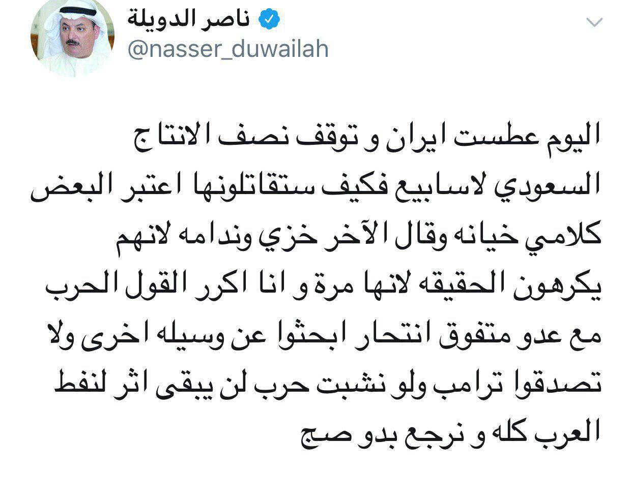 طعنه مشاور وزیر دفاع کویت به سعودی ها: ایران عطسه کرد، نصف صادرات نفت شما متوقف شد!