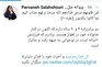 ماجراى يك دروغ پردازى غير اخلاقى عليه پروانه سلحشورى: از خبرگزارى صدا و سيما تا توييت نمايندگان/حمله تمام شد، عذرخواهى آغاز شد ماجراى يك دروغ پردازى غير اخلاقى عليه پروانه سلحشورى: از خبرگزارى صدا و سيما تا توييت نمايندگان/حمله تمام شد، عذرخواهى آغاز شد