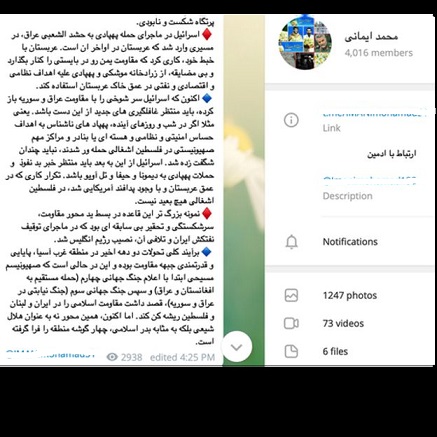 استناد سخنگوی ارتش رژیم صهیونیستی به یک پست تلگرامی: گرا از کیهانیان، حمله از اسرائیلی ها!