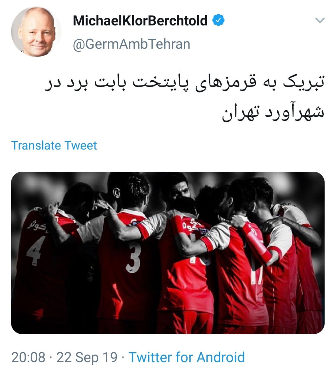 توئیت سفیر آلمان در ایران بعد از برد پرسپولیس