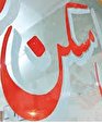 وضعیت بازار مسکن در نیمه دوم سال جاری: آیا روند کاهش قیمت ها ادامه دار خواهد بود؟ وضعیت بازار مسکن در نیمه دوم سال جاری: آیا روند کاهش قیمت ها ادامه دار خواهد بود؟
