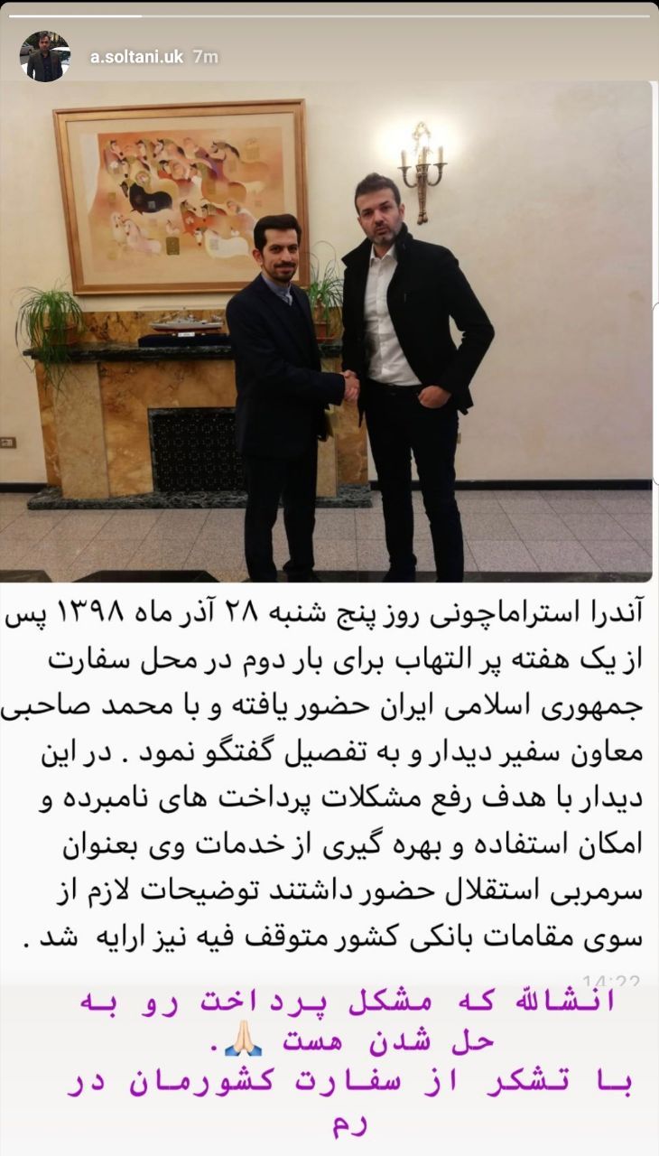 حضور استراماچونى در سفارت ایران در ایتالیا (عكس)
