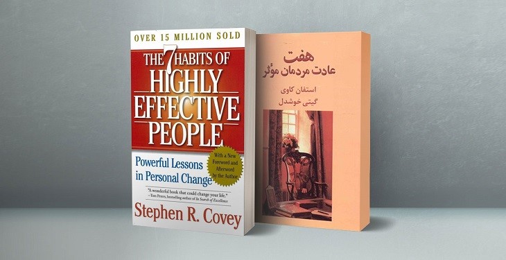 این 4 کتاب به شما کمک می‌کند قصه زندگی‌تان را عوض کنید