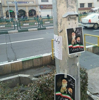 عاملان پخش ‎پوستر‌های جنجالی درباره پسر رهبر انقلاب دستگیر شدند(عکس)