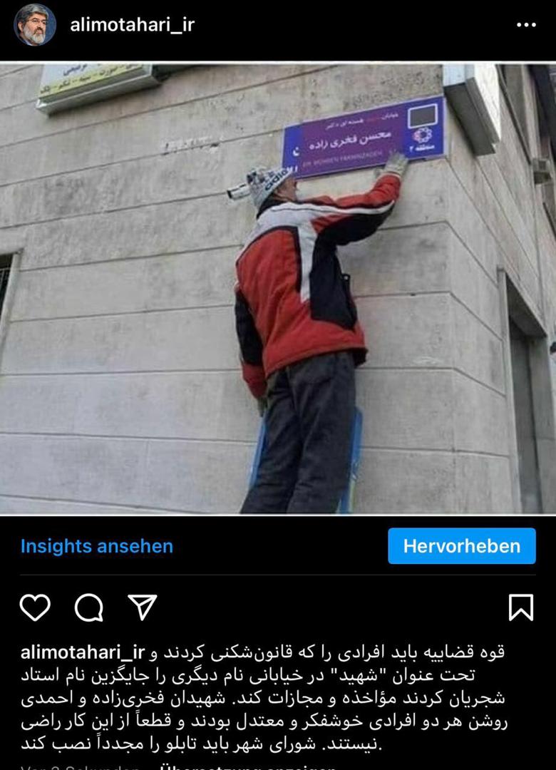 واکنش علی مطهری به تغییر نام خیابان شجریان(اینستاپست)