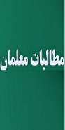 آخرین وضعیت همسان سازی حقوق بازنشستگان، رتبه بندی و آخرین وضعیت همسان سازی حقوق بازنشستگان، رتبه بندی و
