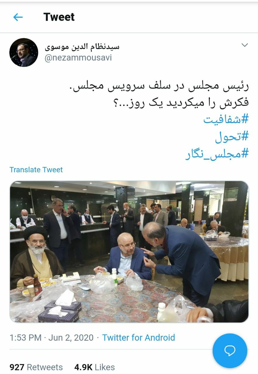 نماد عجيب تحول در نگاه نماينده اصولگراى تهران! (تصوير)