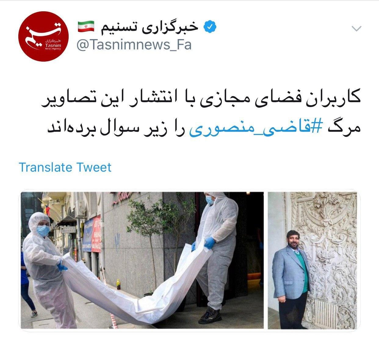کاربران فضای مجازی با مقایسه این تصاویر موضوع مرگ قاضی منصوری را زیر سوال برده‌اند!