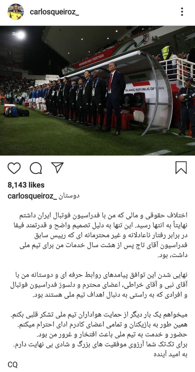 توافق کی‌روش و فدراسیون فوتبال ایران (عکس)