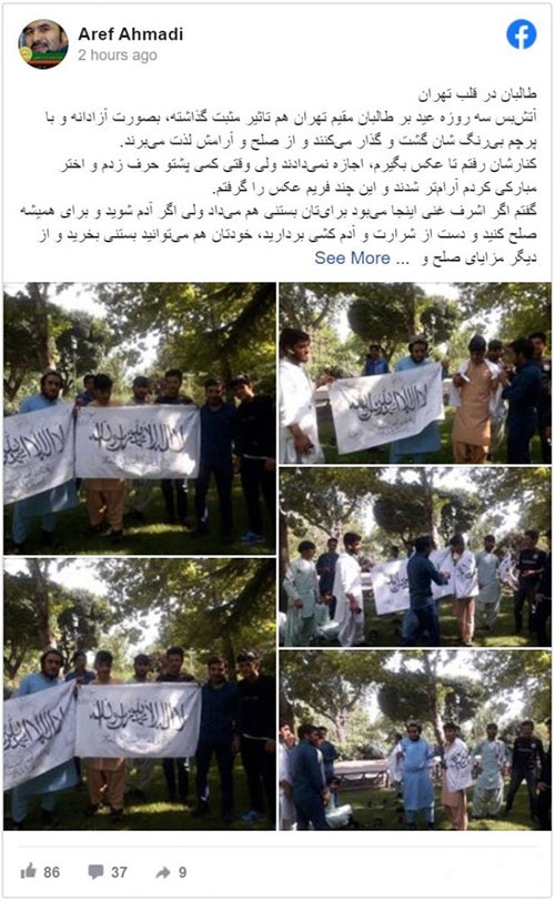تجمع اعضاى طالبان در تهران ! (عكس)