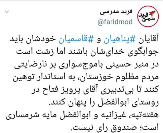 تبديل معضلات خوزستان به صندوق راى توسط انقلابيون !