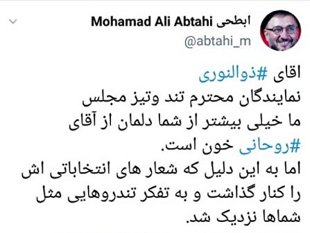 ابطحی: دل ما هم از روحانی خون است، اما... ابطحی: دل ما هم از روحانی خون است، اما...