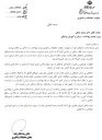 استعفاى ٢ مقام وزارت بهداشت در اعتراض به مديريت و سخنان سعيد نمكى استعفاى ٢ مقام وزارت بهداشت در اعتراض به مديريت و سخنان سعيد نمكى