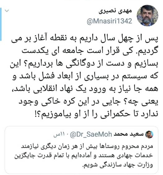 واکنش فعال اصولگرا به توئیت سردار سعید محمد