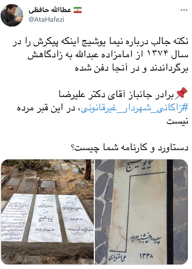 درج اسم زاكانى روى سنگ قبر بدون مرده !