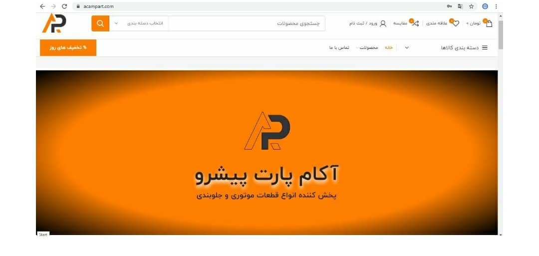 استپر موتور چیست و چه کارایی در خودرو دارد؟