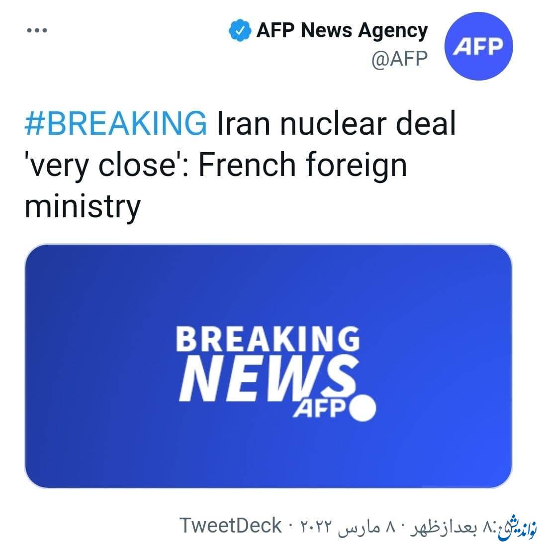 فرانسه: توافق با ایران «بسیار نزدیک» است