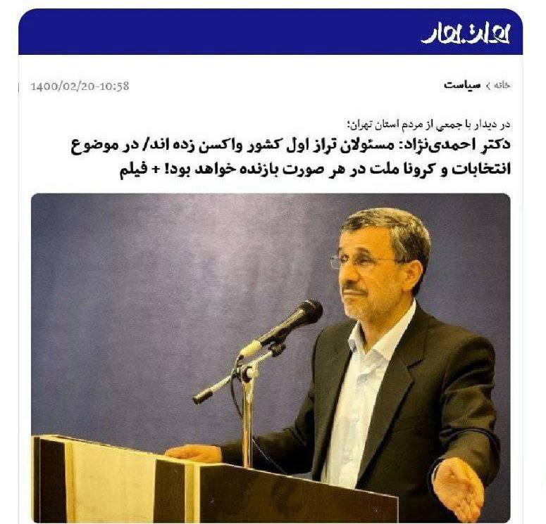 ادعای مشاور سابق احمدی‌نژاد